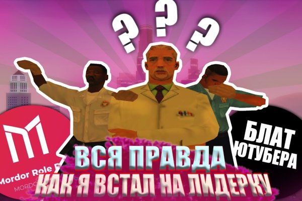 Кракен kr2web in