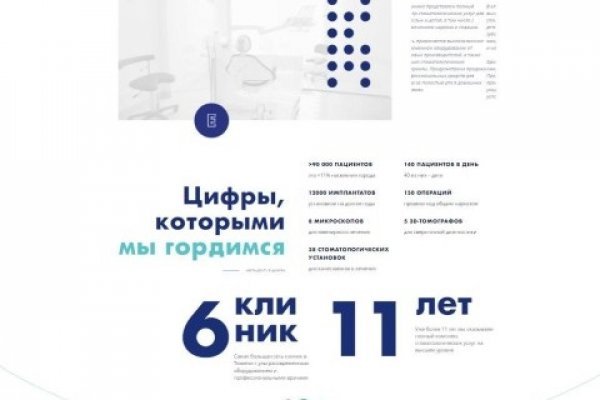 Кракен упал